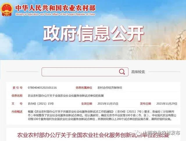 社會(huì)化服務(wù).jpg 社會(huì)化服務(wù).jpg